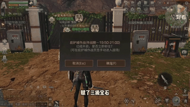 明日之后营地请求庇护