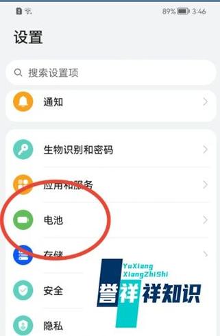 荣耀手机怎么设置电池内显示电量图