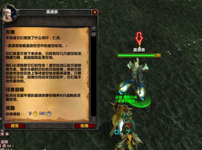 虚空龙声望攻略