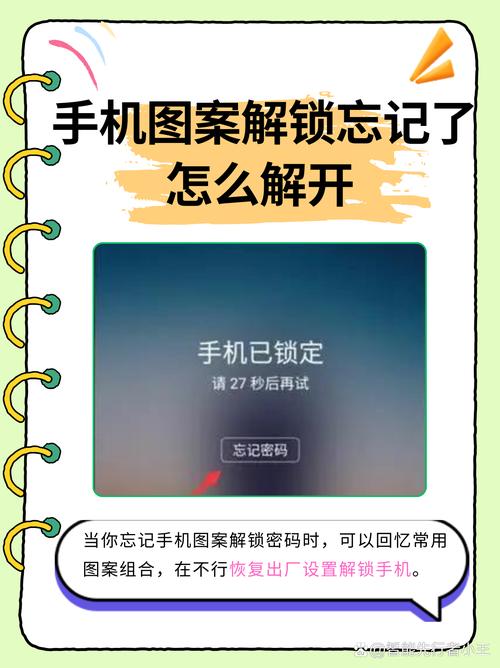 输入三次银行密码被锁住了怎么办