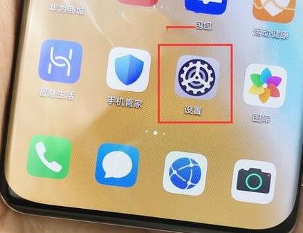 华为手机怎么打开usb设置