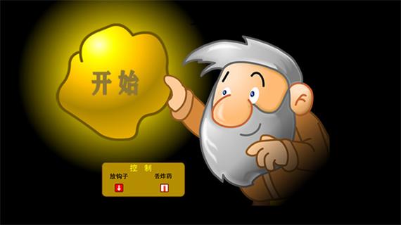 黄金矿工双人无敌版