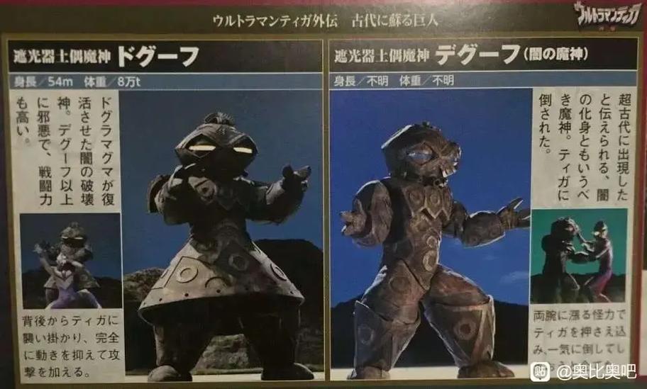远古迪迦奥特曼剧场版