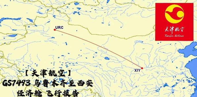 天津海航信息是什么电话