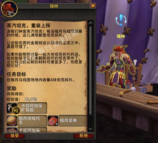 魔兽世界 角色转移