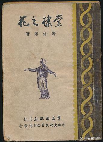 武侠吹笛子