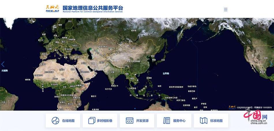 天地图官方网站入口