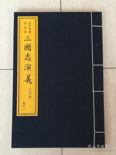 三国志跟三国演义一样吗