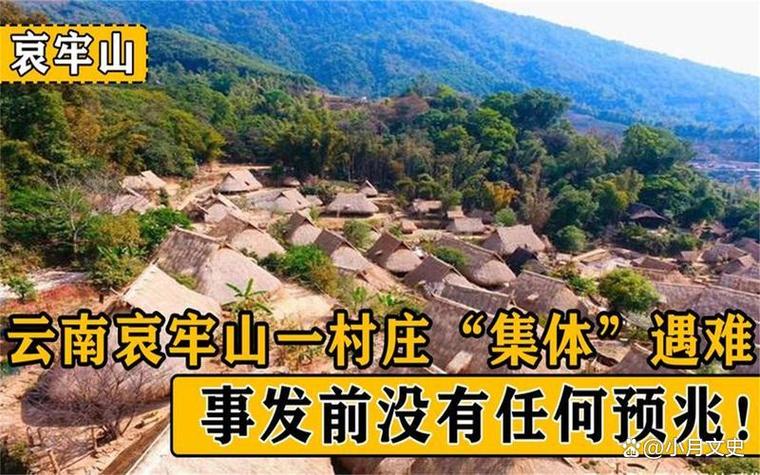哀牢山749局真实录像