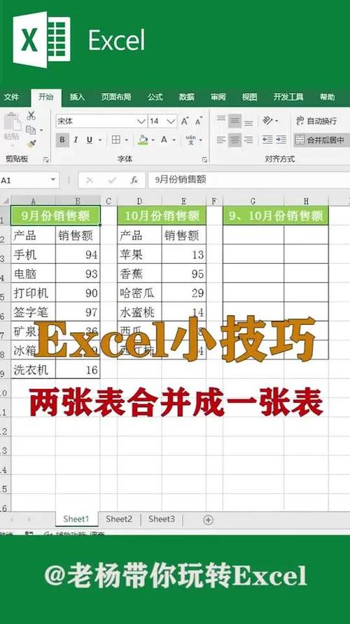 文档转换成excel表格