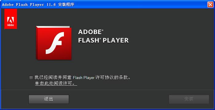flash player什么意思