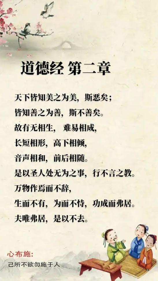 道德经全文朗诵