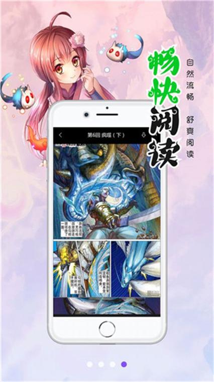看漫画极速版安卓版