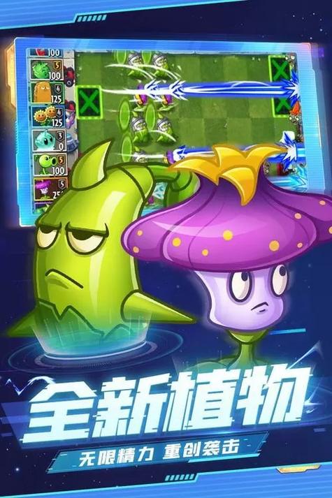 植物大战僵尸 2无限钻石