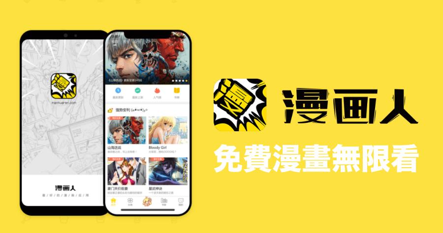 看漫画iOS