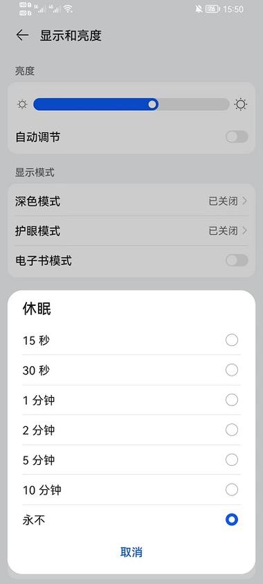 华为nova锁屏显示时间