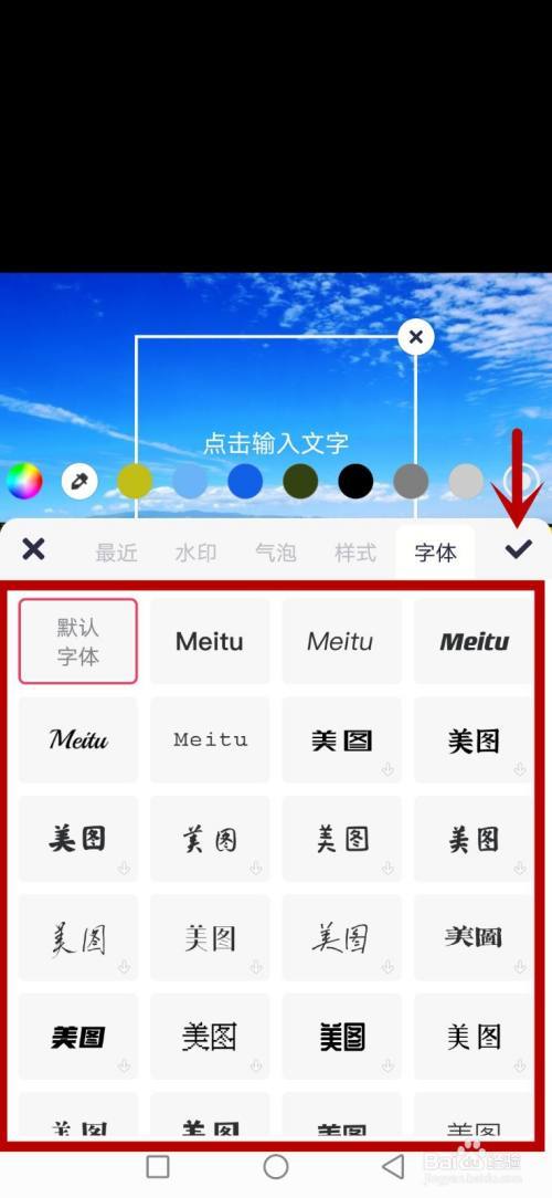 美图秀秀照片加文字
