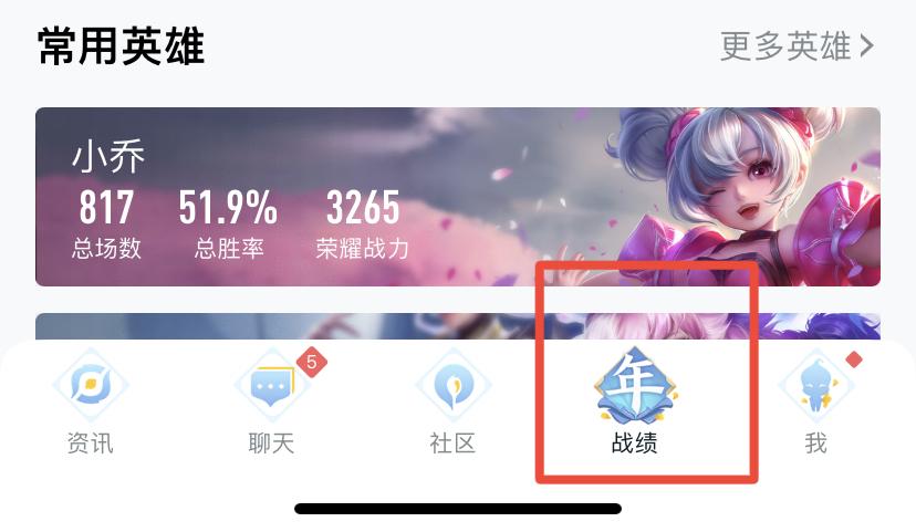 王者关战绩王者营地能看吗