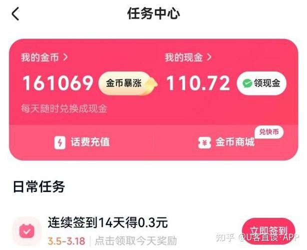 抖音极速版金币兑换方法