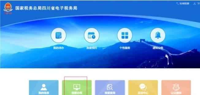湖南省电子税务局