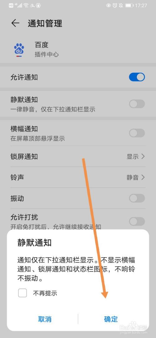 如何取消qq的消息通知