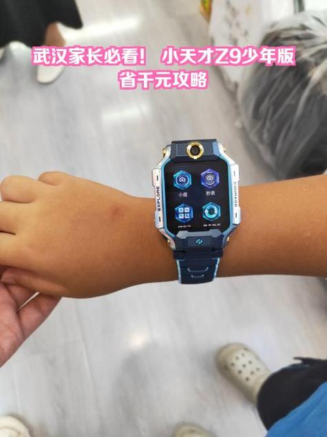 小天才手表在哪里充电