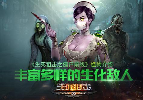 生死狙击之僵尸前线兑换码