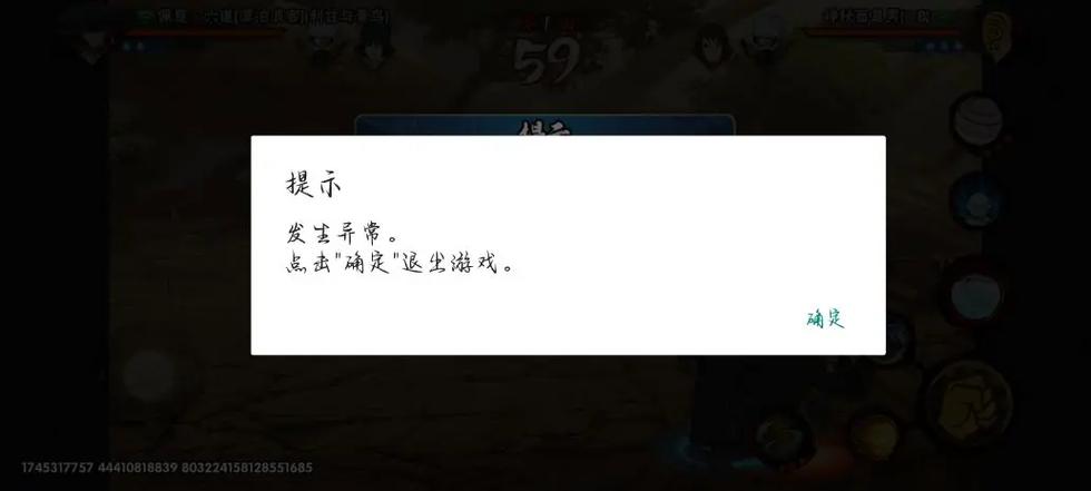 火影忍者无法登录