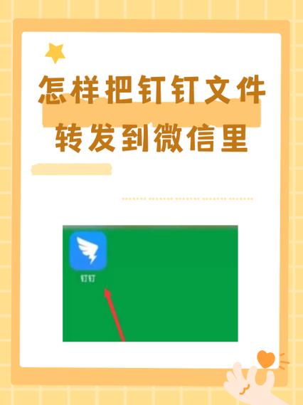 钉钉TV版安装包