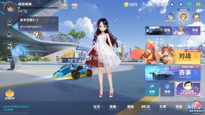 qq飞车好友删除了对方还能看到吗