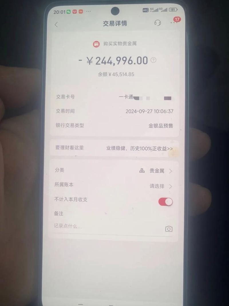 转账了对方没查到记录