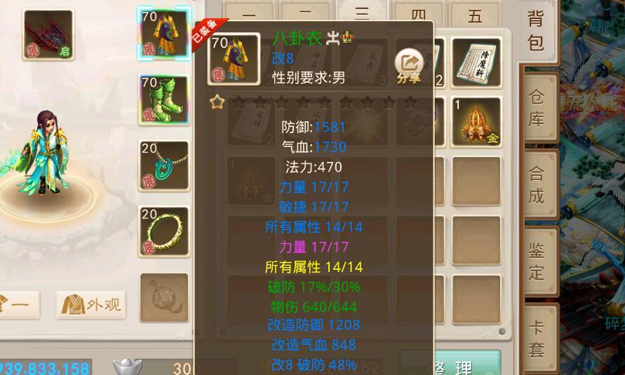 问道宝宝飞升任务流程