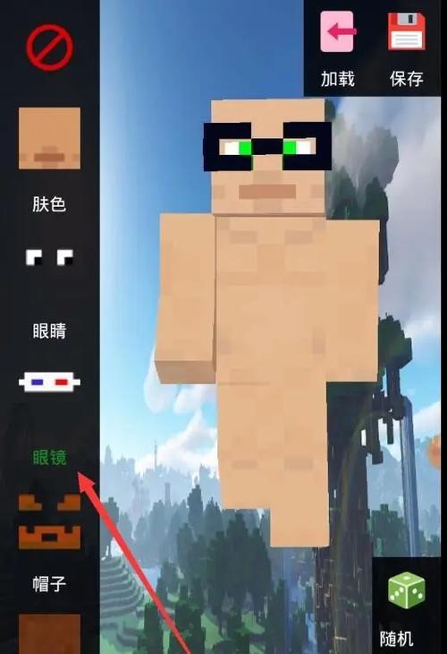 网易我的世界皮肤怎么用