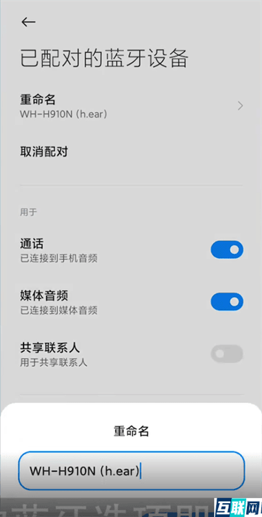 给耳机改名字别人能看到吗