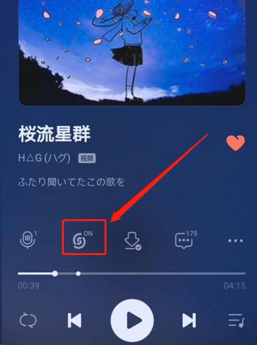 qq音乐没有声音