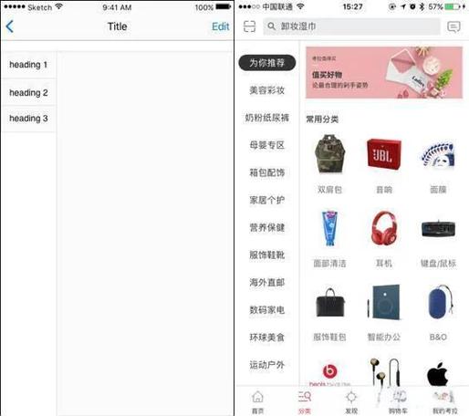 app自定义布局