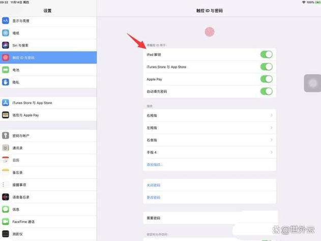 mac更改密码 密码不匹配