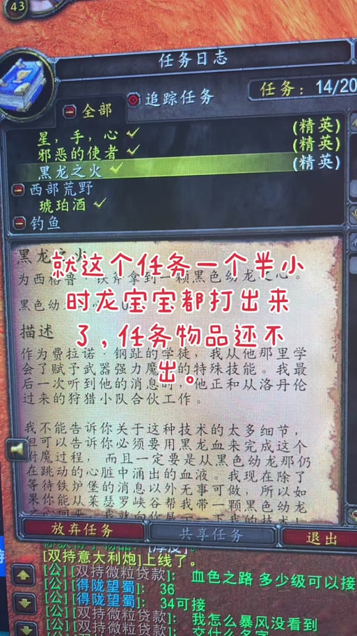 wow任务列表消失了