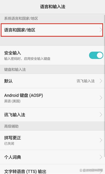 荣耀手机怎么改中文