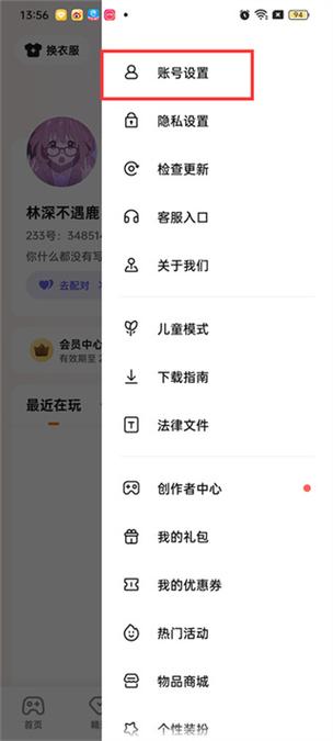 小游戏的实名认证有风险吗