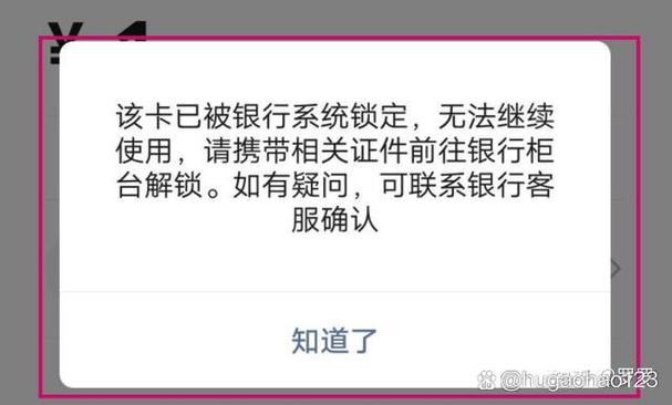 银行卡被冻结了多久能自动解封