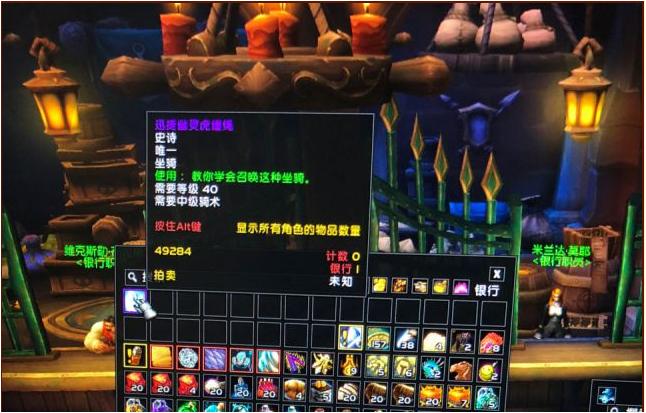 魔兽世界幽灵虎盒子