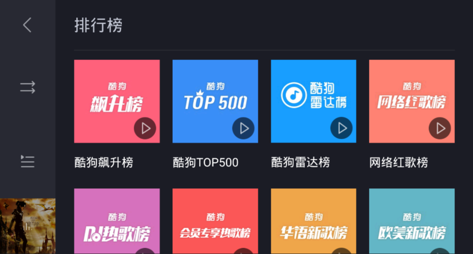 酷狗每日推荐歌曲30首