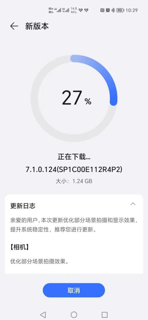 荣耀手机系统更新