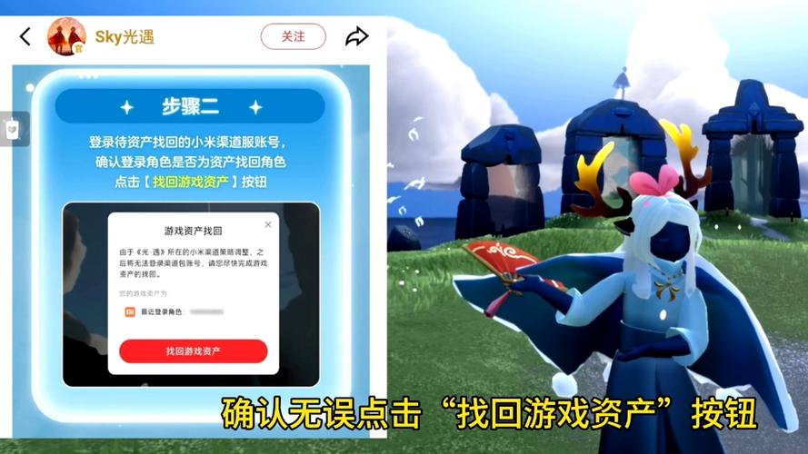 小米渠道服如何转网易官服