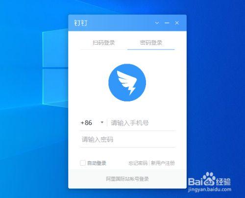 钉钉电脑版登录要求
