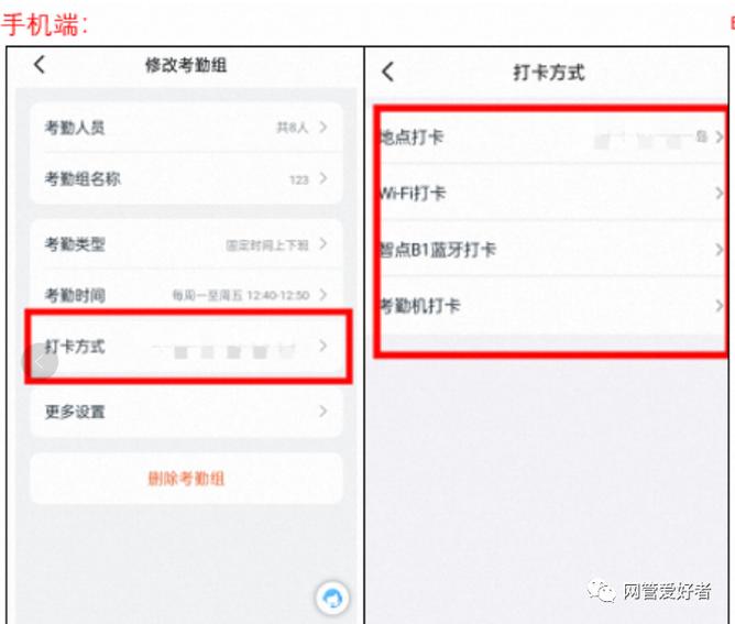 钉钉打卡关闭方法