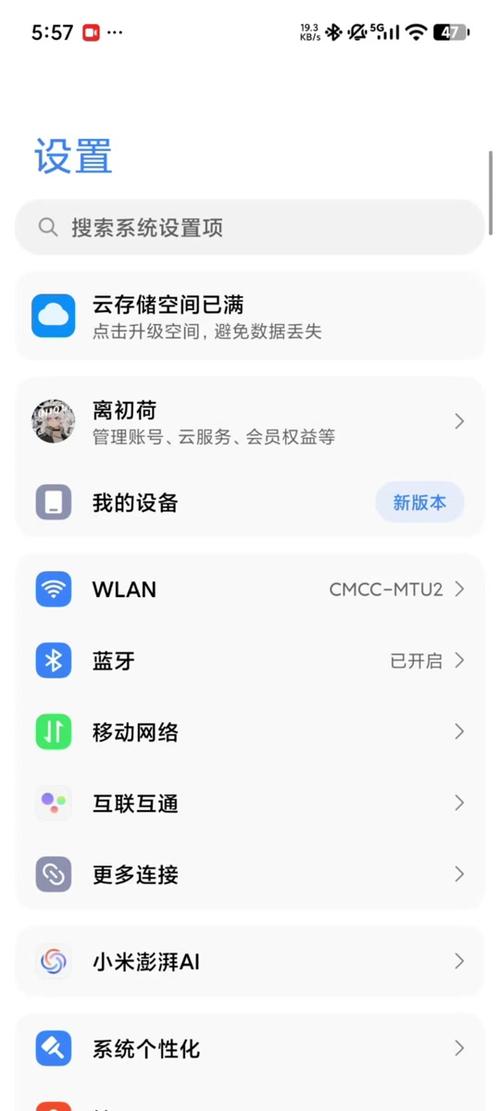 小米超级岛设置在哪里