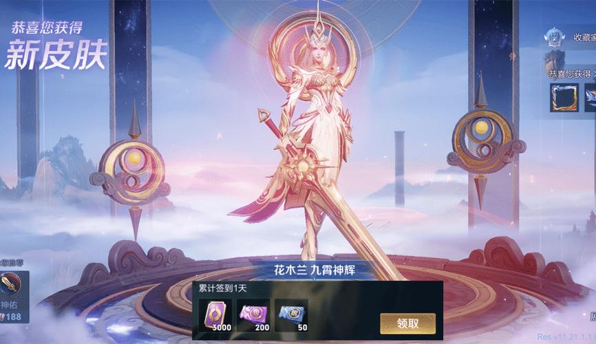 王者s42赛季皮肤