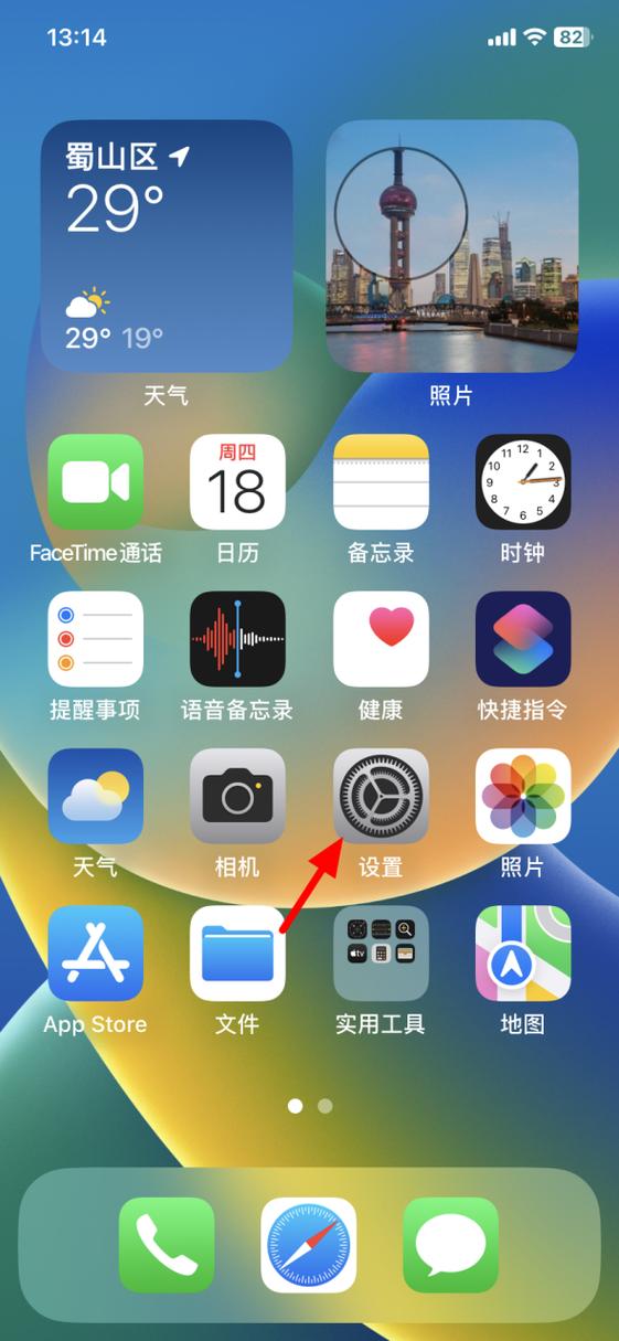 苹果手机设置桌面布局